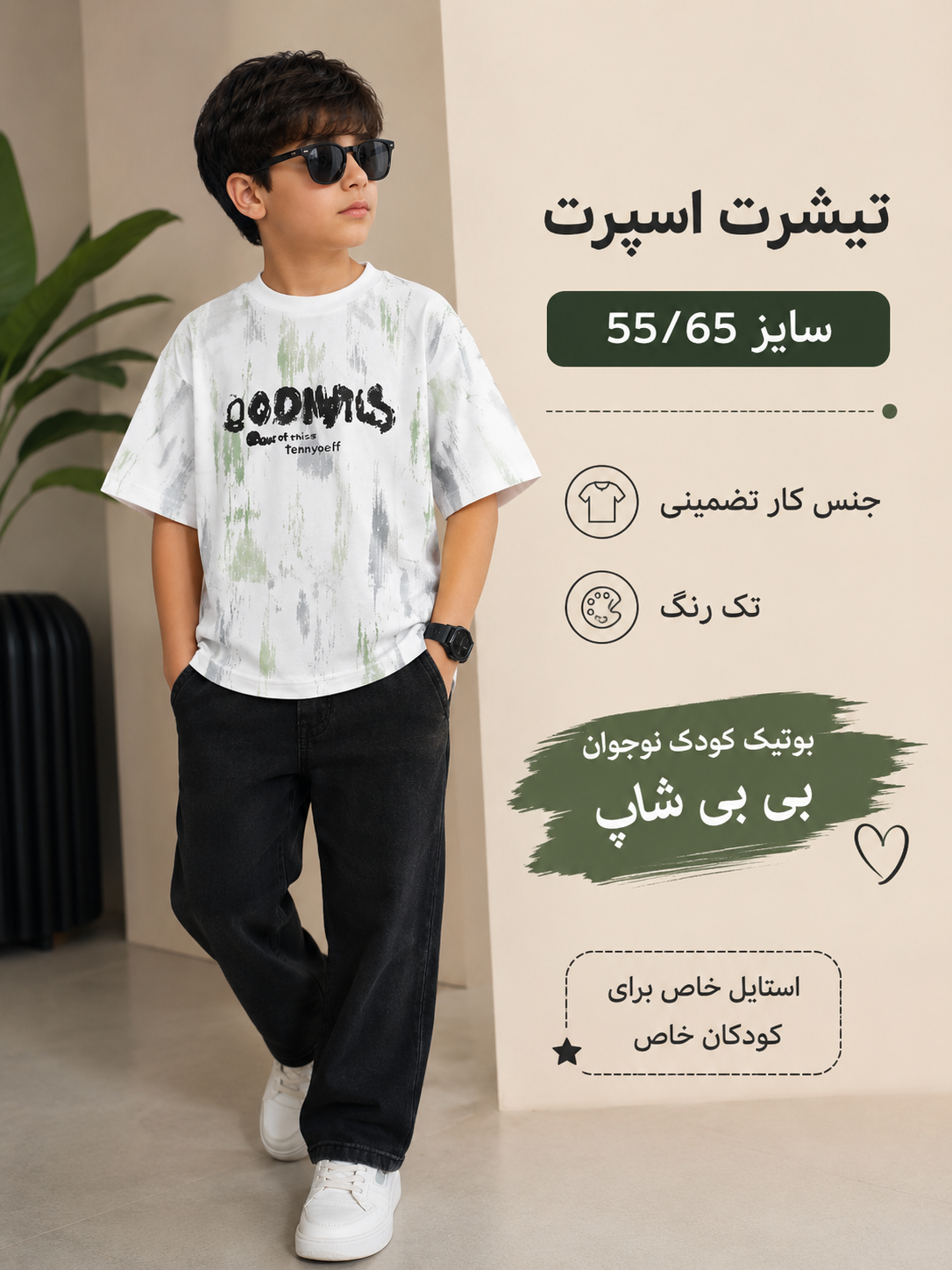 تیشرت اسپرت سفید