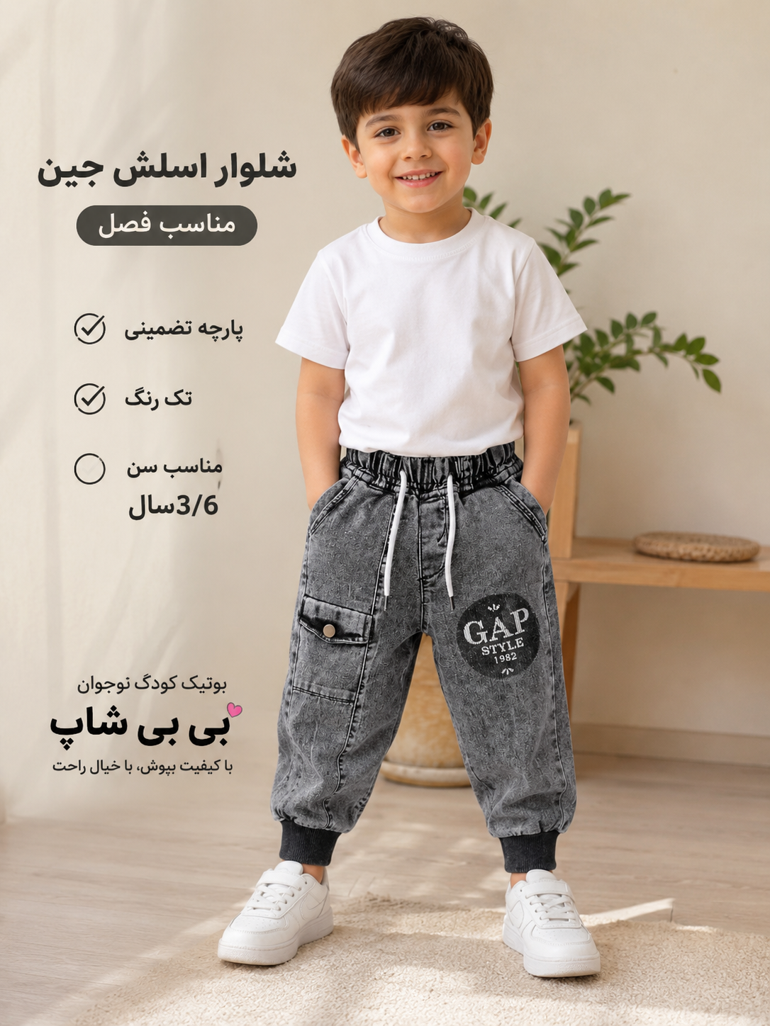 شلوار جین اسلش پارچه جین قوی