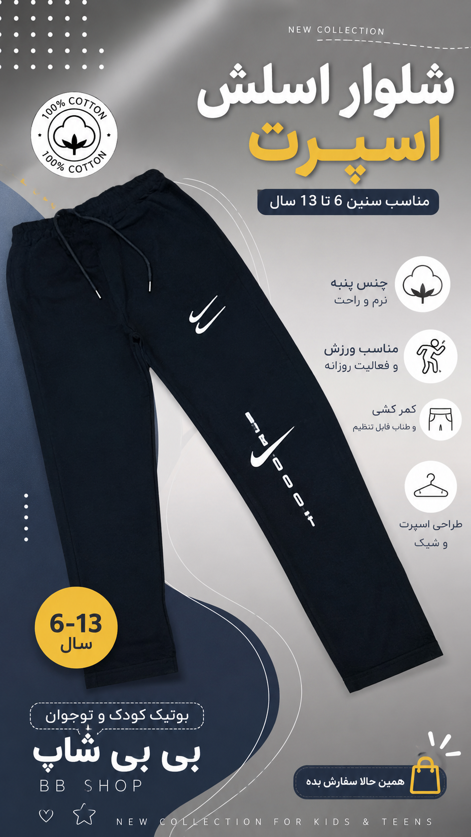 شلوار اسلش پنبه دمپا کارگو هم دمپا کش