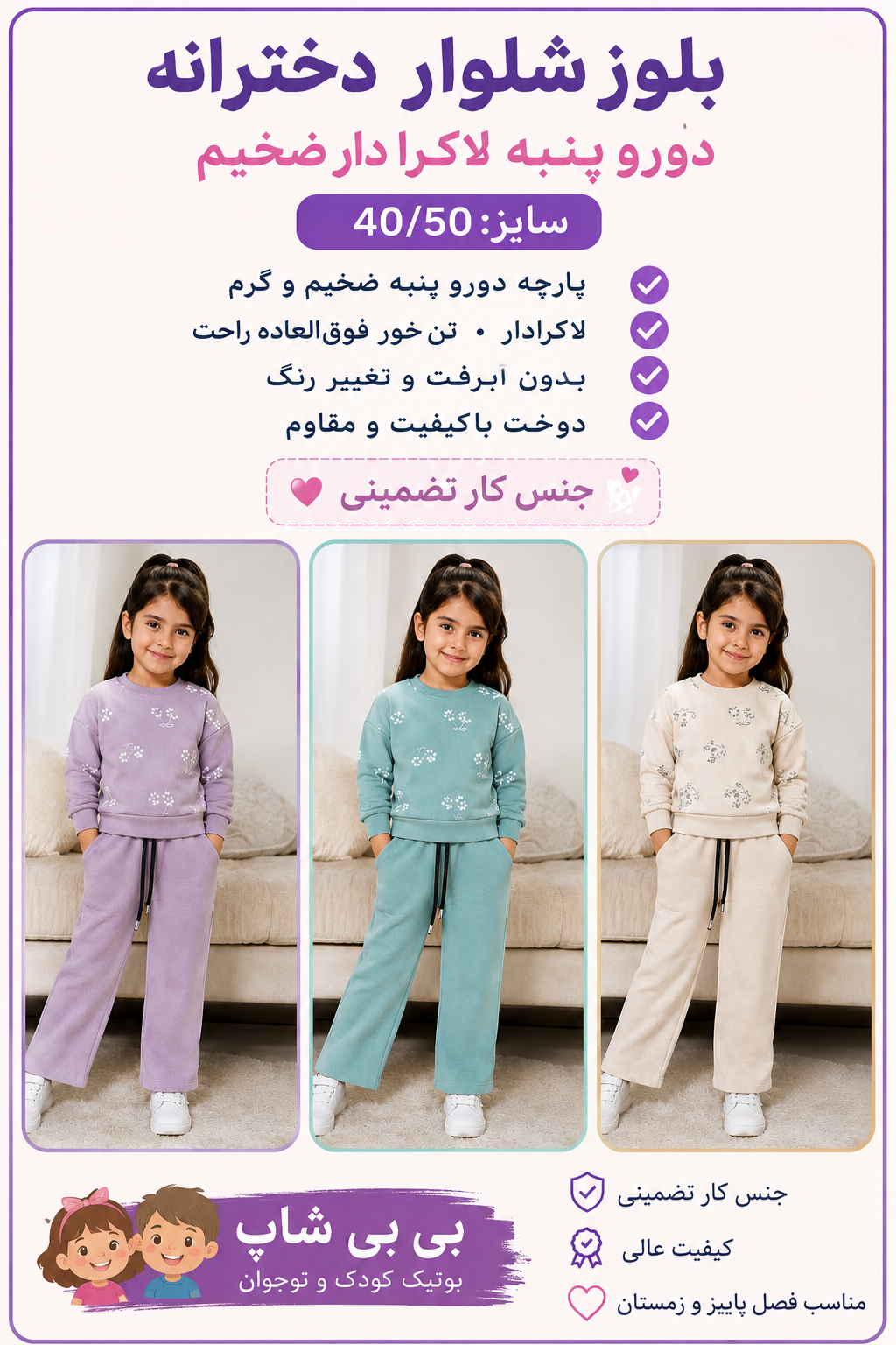ست بلوز شلوار نخ پنبه لاکرادار ضخیم شلوار کارگو